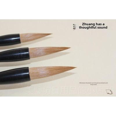 高档书房四宝周狼音笔/豹毛子狼书画/毛笔套装