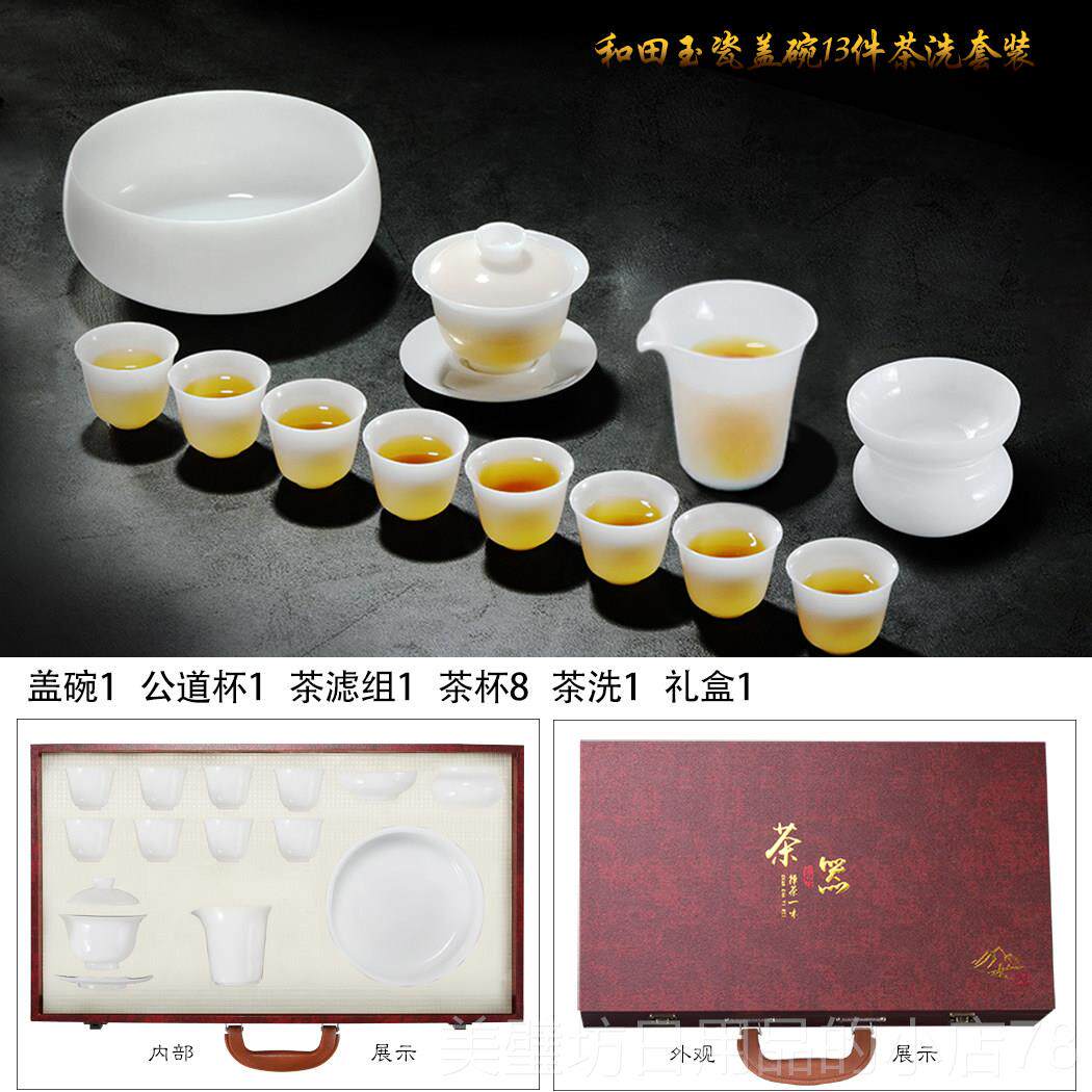高档陈公端大冰种玉瓷茶具和田师玉羊脂玉瓷白茶瓷盖碗套装茶壶杯