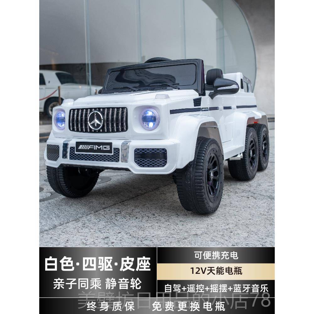 高档可大人新款高端大g婴坐儿童电动车四轮宝遥宝男女小孩双汽人