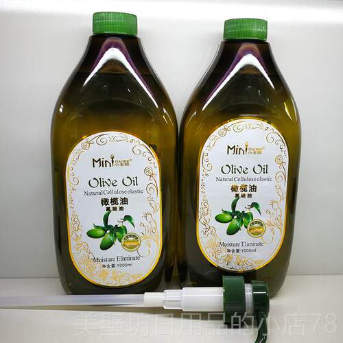 高档小老师橄榄油美容沙龙大瓶1000毫升身体基础按摩油推回水疗精