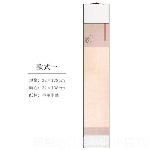 高档书毛笔书法用宣卷轴蜡染竖轴装裱好的挂四尺对纸开立轴文房挂