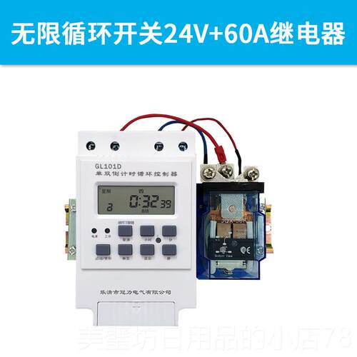 高档直电流C2V24V418V60V大功率时控开关无限循环间歇定时器太阳D
