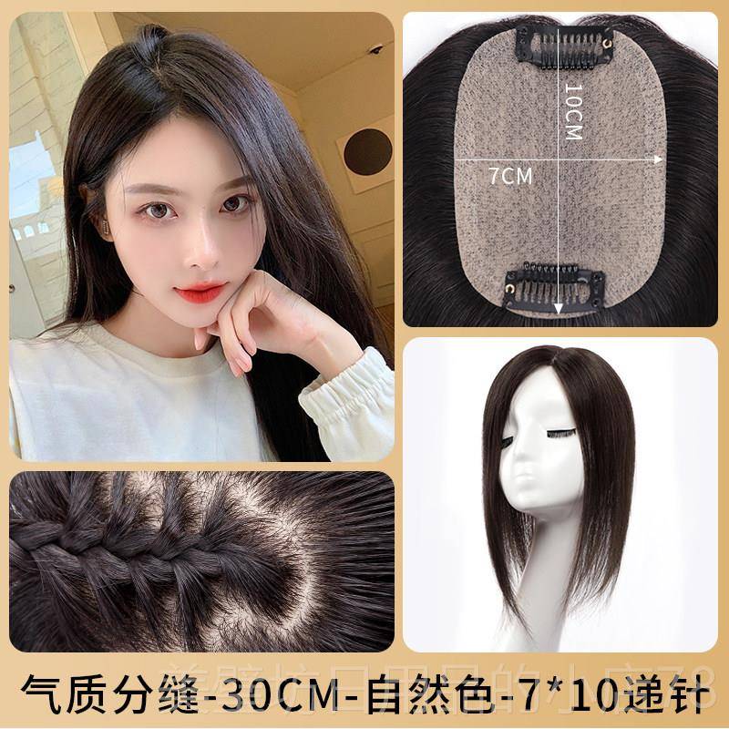高档假发头片女顶增遮发量蓬松真发全真白人发可扎马尾发刘海补发图片