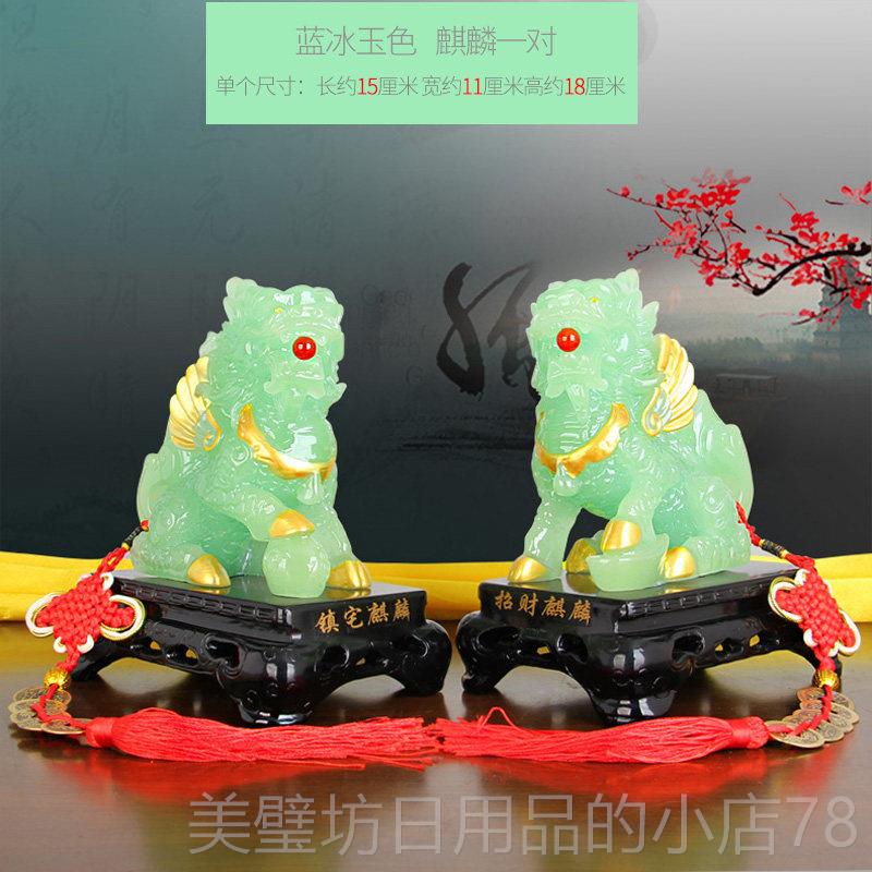 高档招财麒麟摆件一对彷玉麒麟工艺礼品厅摆饰摆办公室饰装家用家图片