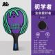 高档WCC 联名乒球拍物反胶小学生初学者长专用高颜值柄单拍乓礼套