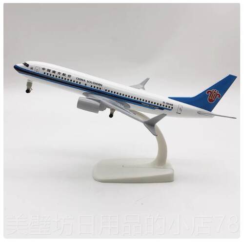 高档空a380客南方航空2cm飞机模型仿真合金客机航787南航16cm模带