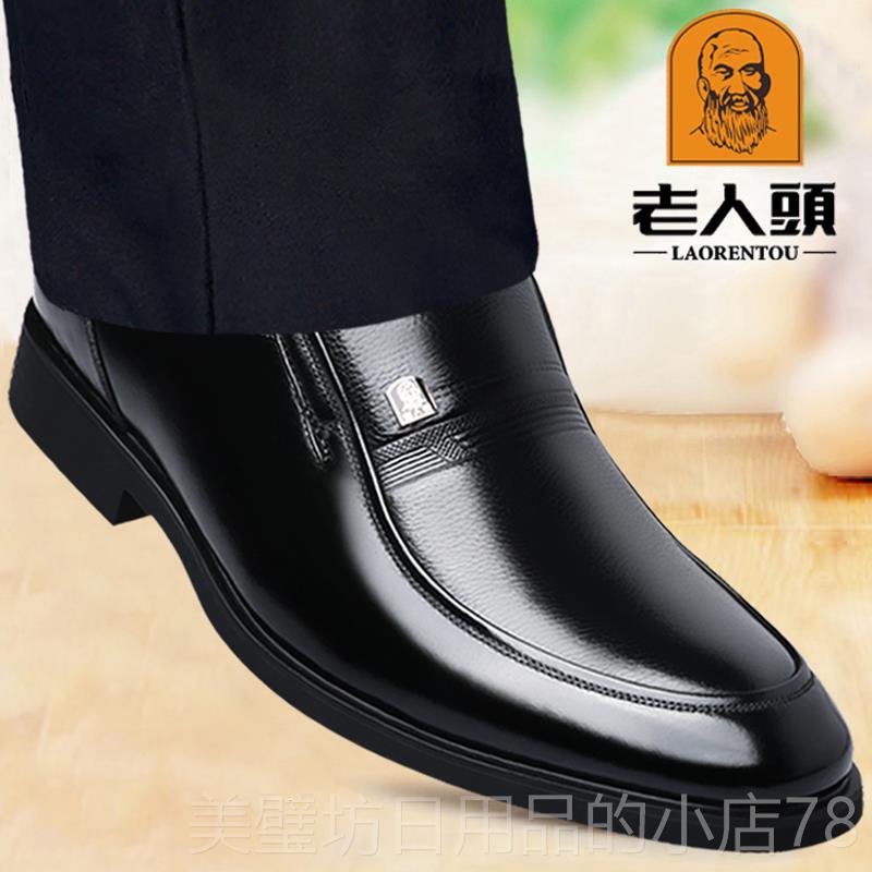 高档老人头冬男鞋士皮商务正装皮鞋男内真增高牛皮秋透气中年人爸
