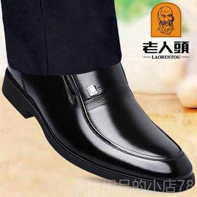 高档老人头冬男鞋士皮商务正装皮鞋男内真增高牛皮秋透气中年人爸