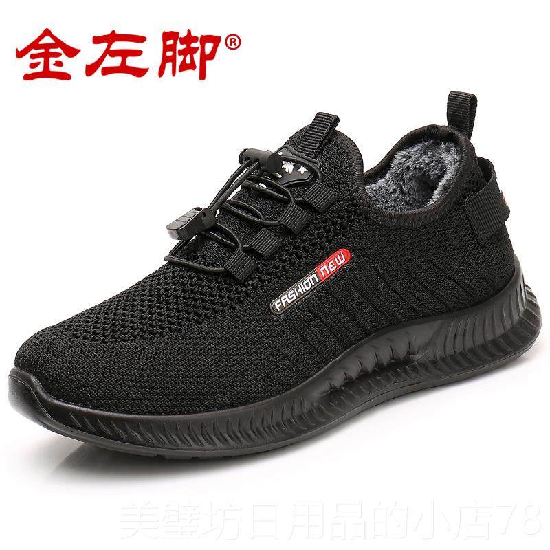 高档秋季老北京布鞋男棉鞋绒保加暖中冬年人运动休闲爸爸鞋老二棉