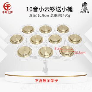 高档团乐打乐专业10音云锣带持滑轮击落地桌放手两用红木锣架订制