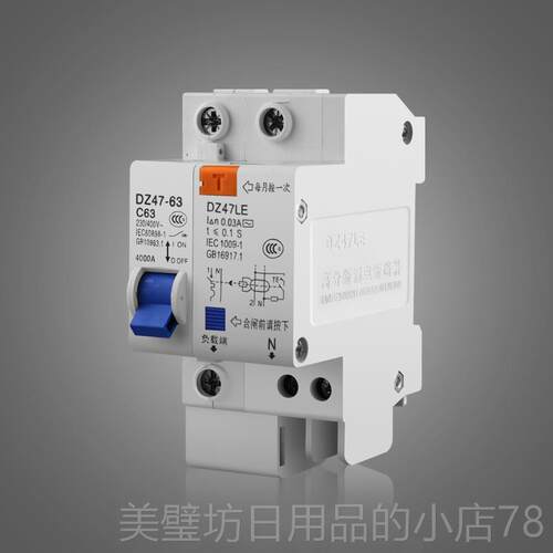 高档漏电保护器家用12P开总空气6开关带漏电过载保护P断路器3A