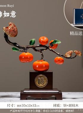 高档柿柿意如件摆件公办室送老板领导桌面高铜档大气乔迁新居礼品