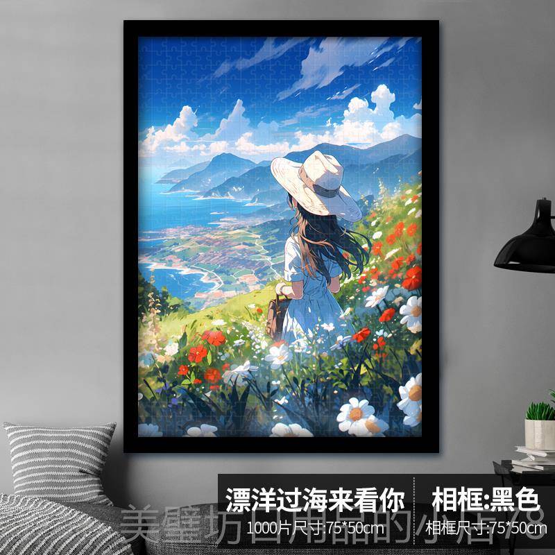 高档八方来财拼图000片带12相框纸成人版高难度diy拼装20质5高级