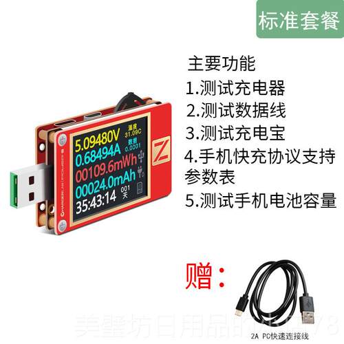 高档ub测试仪电压电流表POWsERZ快充功充头网检测电仪PD诱骗器KT0