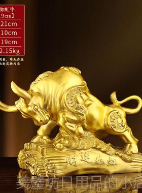 高档铜牛摆件东缺角纯黄铜北尔街旺市牛生肖牛居客厅店铺家华开业