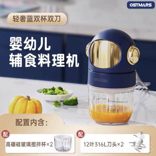 高档德国OSTMARS电动小型宝宝机多功能辅蒜食搅拌神泥器碎肉泥料