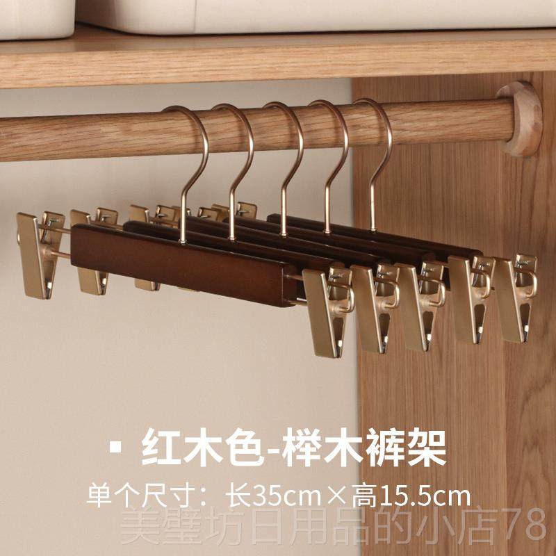 高档家用木伸实缩高山无榉木防滑裤架简约卧可室衣柜痕挂衣架防滑