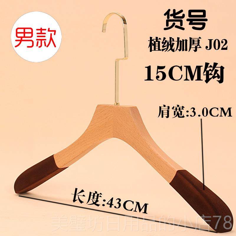 高档高端韩版榉木原本防色女服男装店植绒滑实木衣架撑挂批發制定