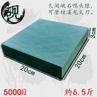 高档房四宝砚台坯天然圆形磨刀砥石久闻料岷石鸭头绿可磨桂文龙溪