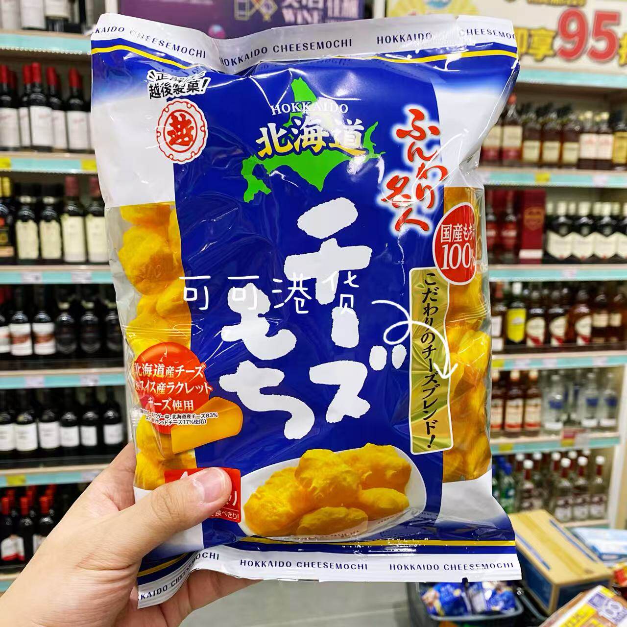 越后制菓芝士北海道风味脆米果