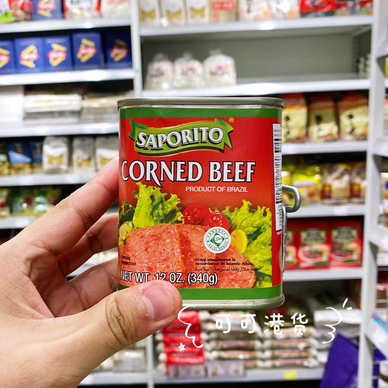 利宝Saporito咸牛肉午餐罐头下饭
