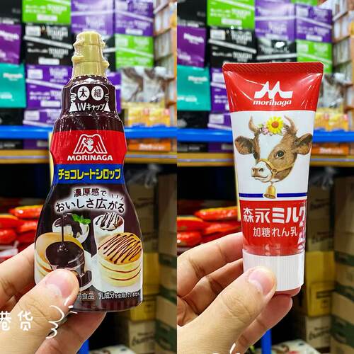 Morinaga森永炼乳巧克力酱面包酱