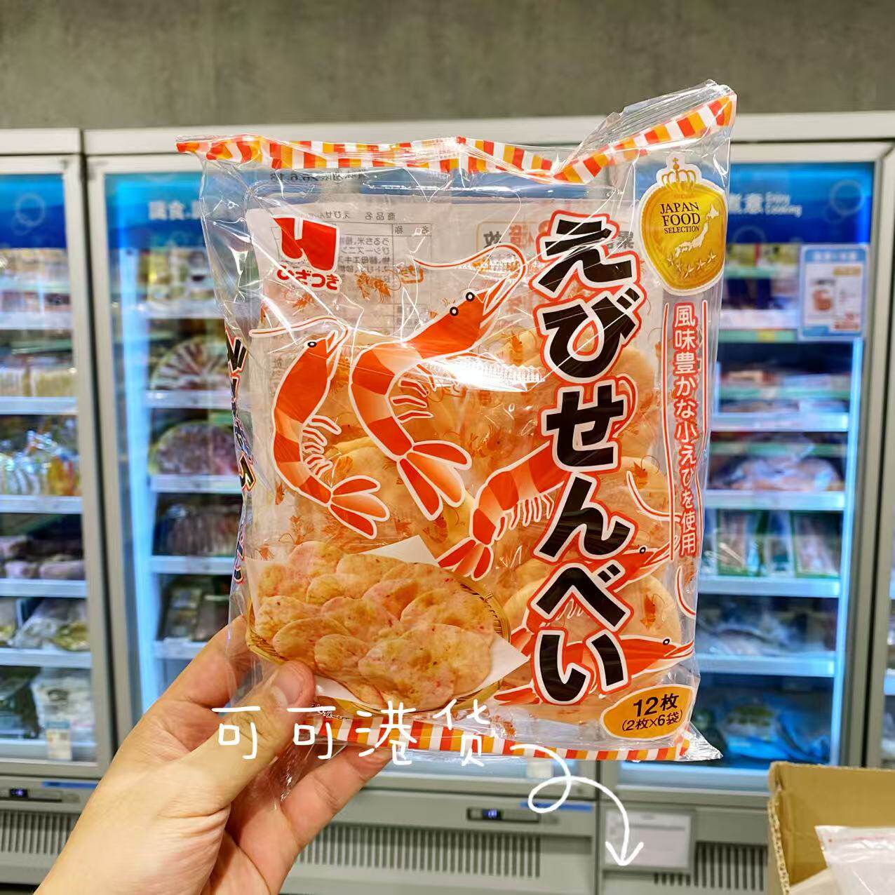 三幸制菓虾饼香脆虾片解馋仙贝