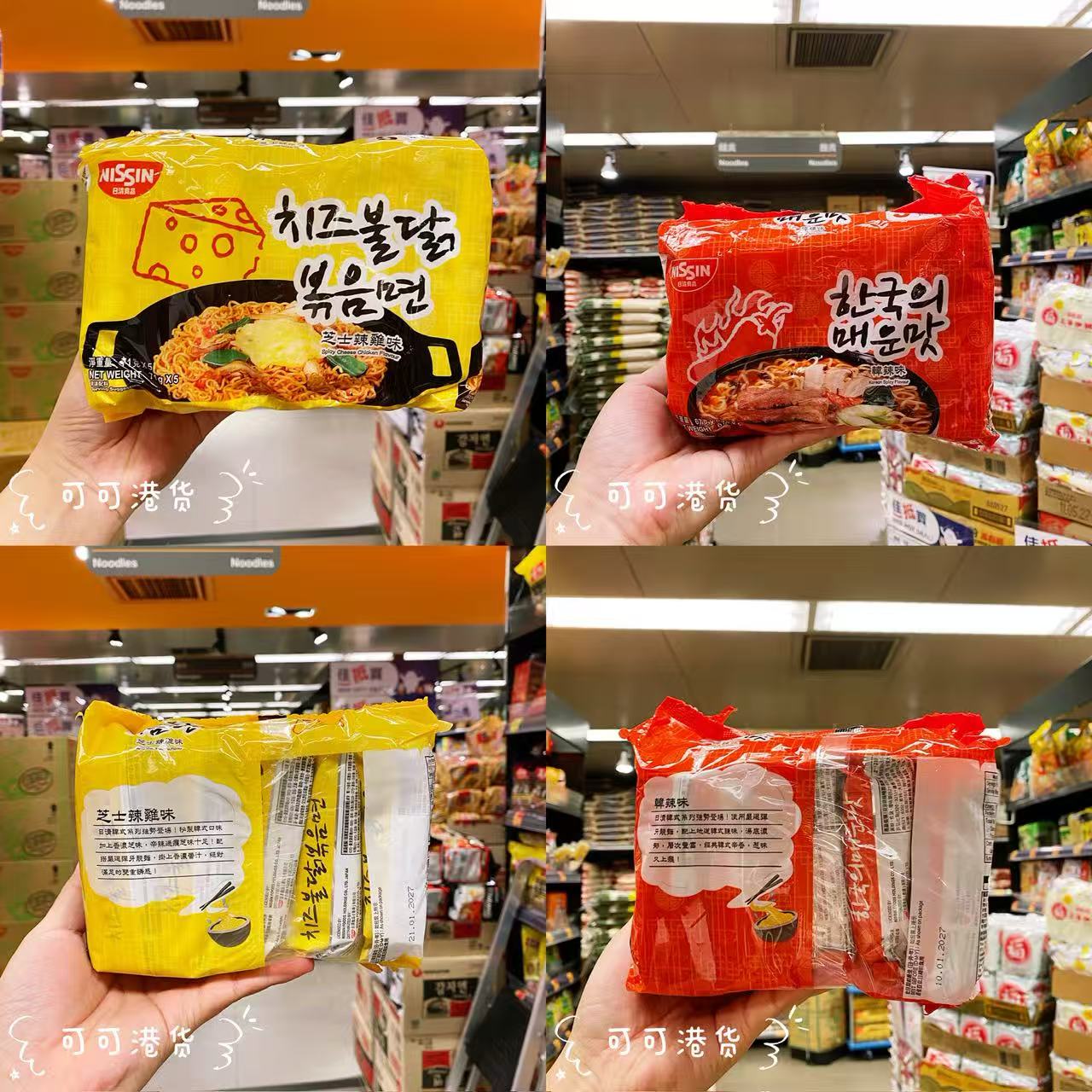 NISSIN日清韩式即食捞面芝士