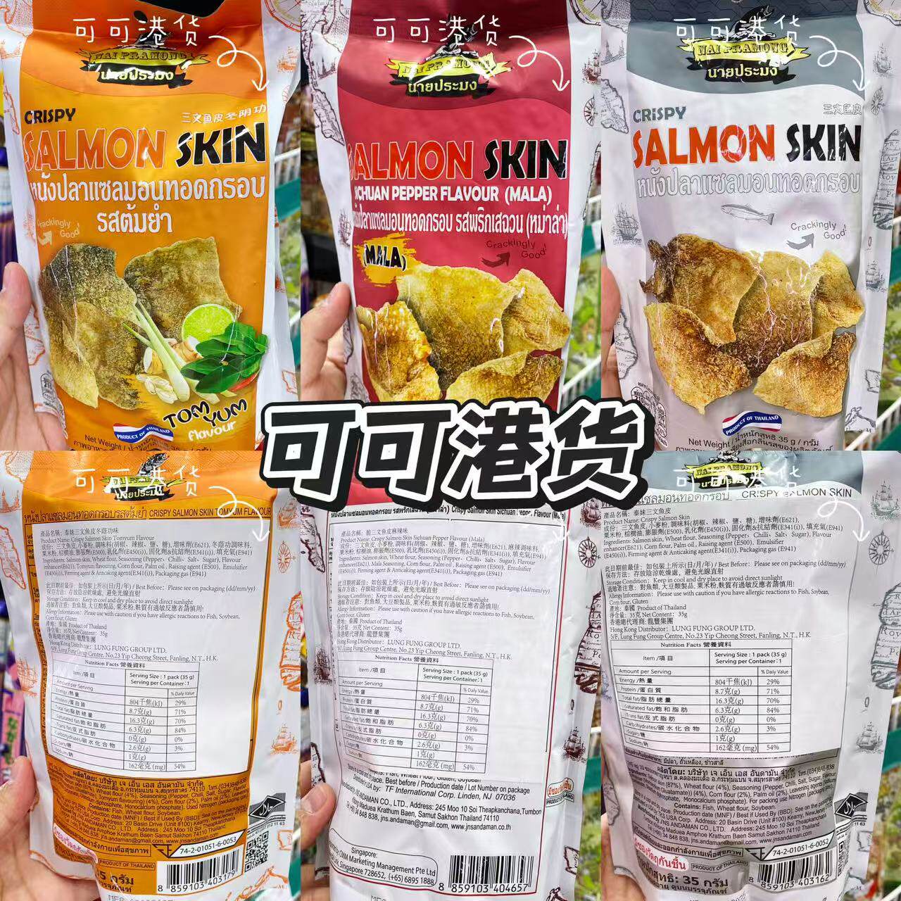 naipramong泰妹三文鱼皮健身