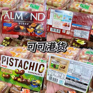 日本进口明治MEJI杏仁坚果巧克力开心果夹心巧克力钢琴巧克力礼物