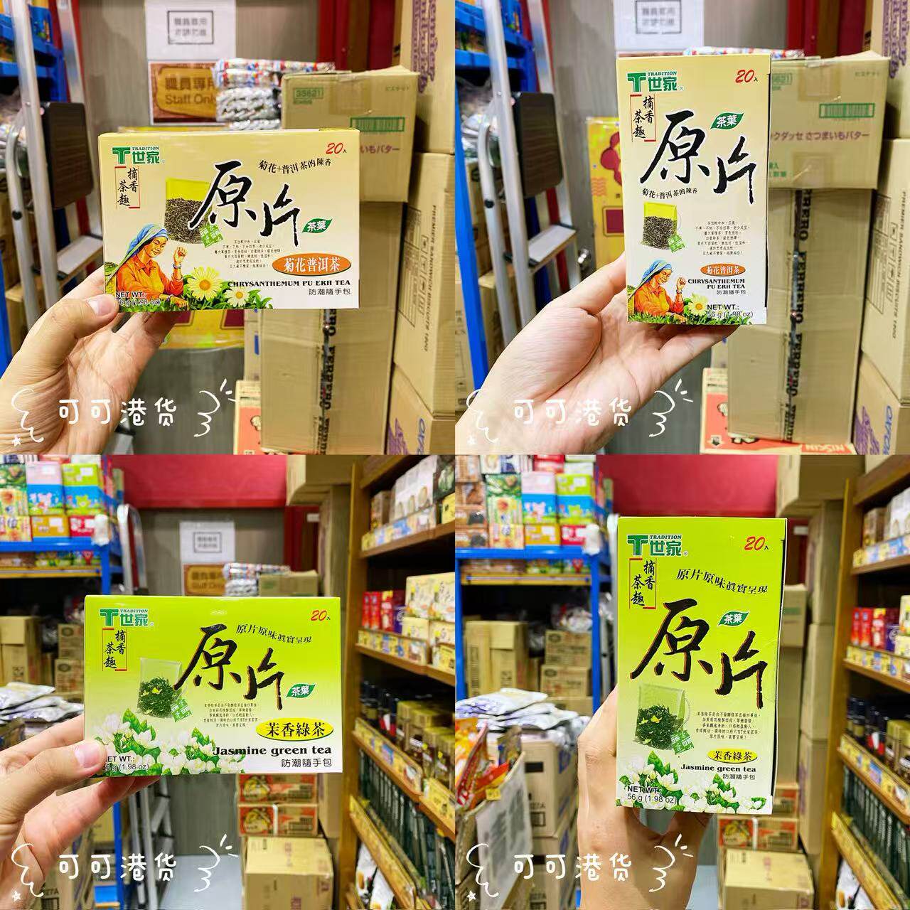 台湾T世家原片茶菊花普洱茶