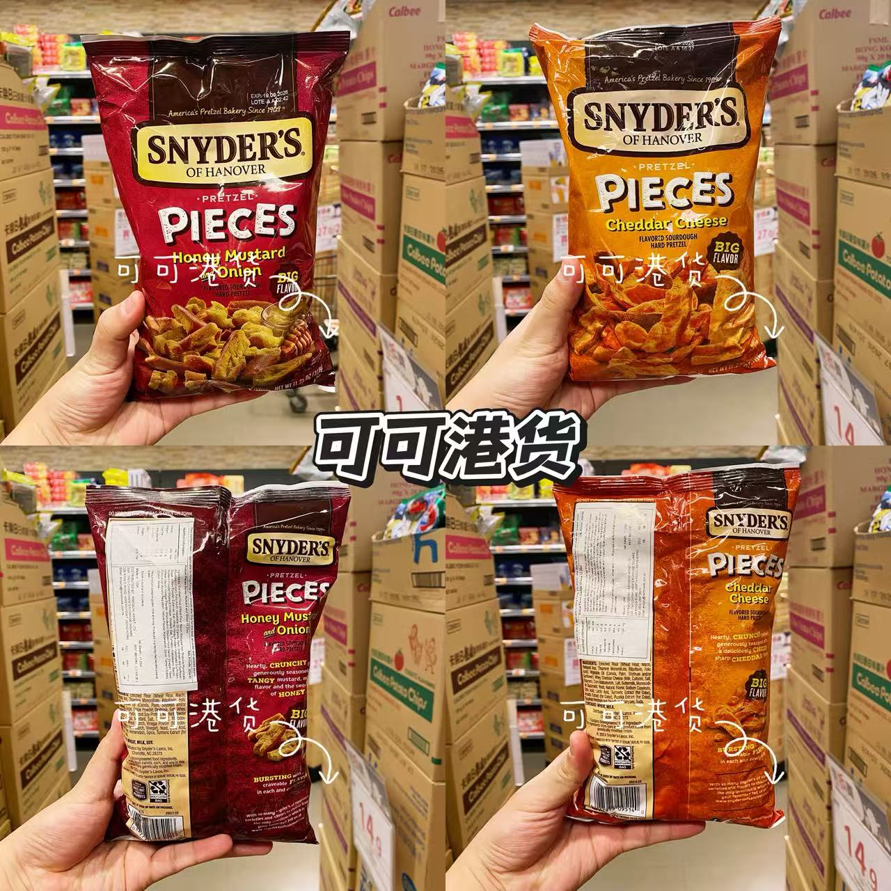 Snyder's芥末洋葱味/车打芝士味