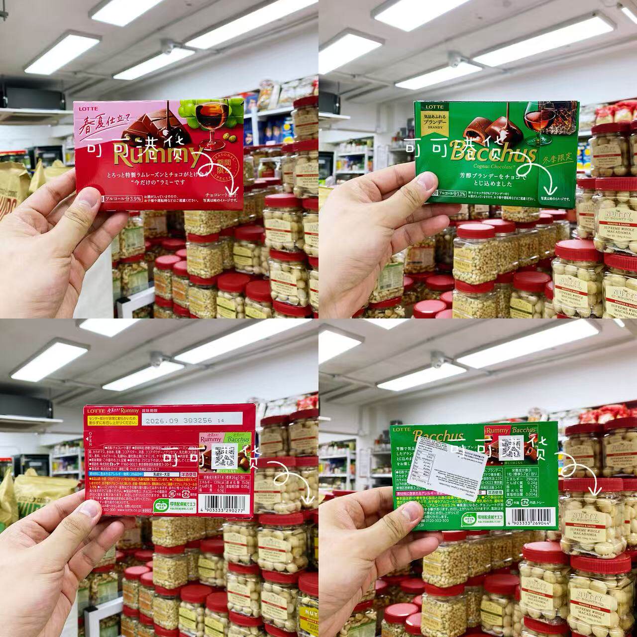 乐天LOTTE酒心巧克力葡萄干朗姆
