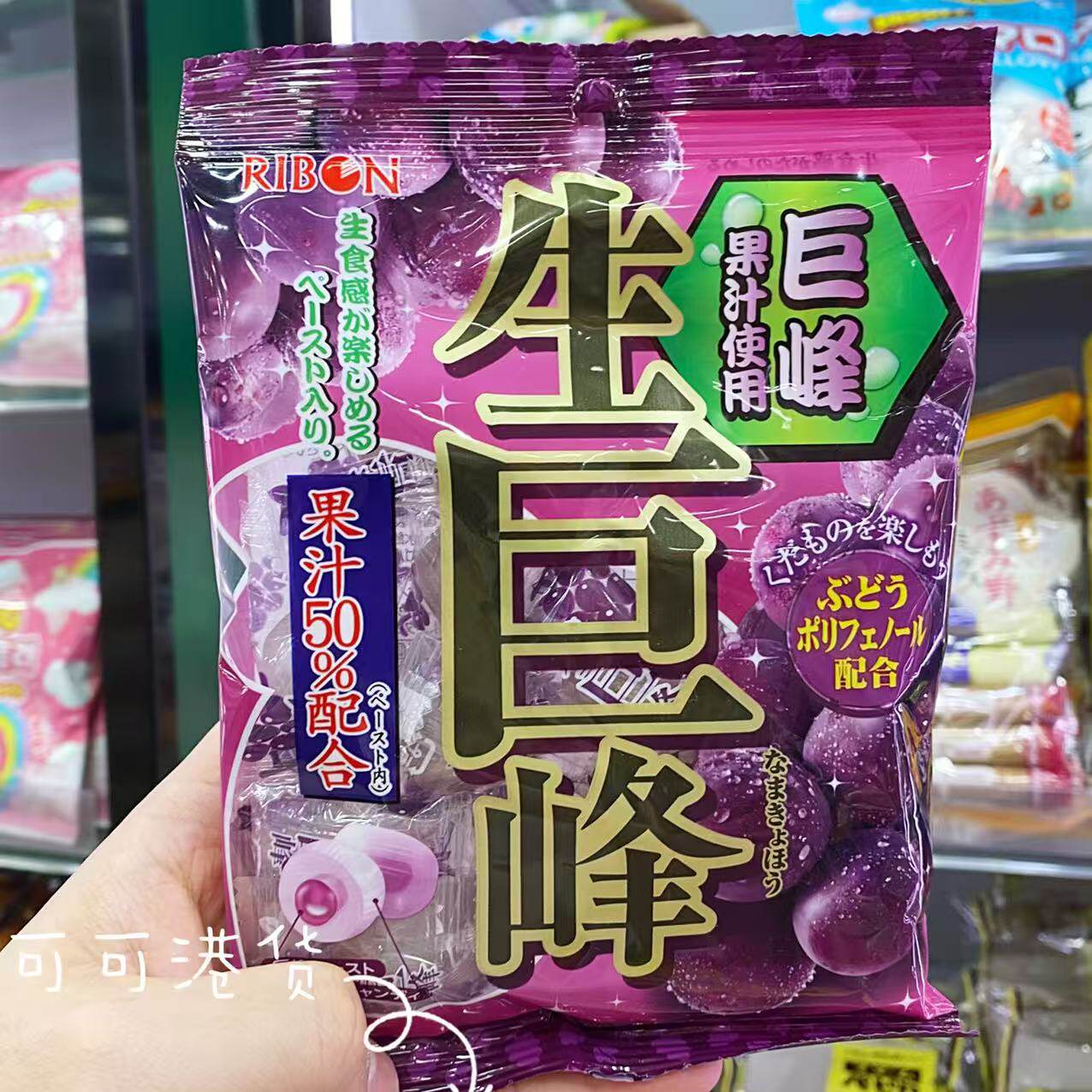 香港代购 日本进口 Ribon理本生巨峰葡萄味果汁糖果儿童零食糖果