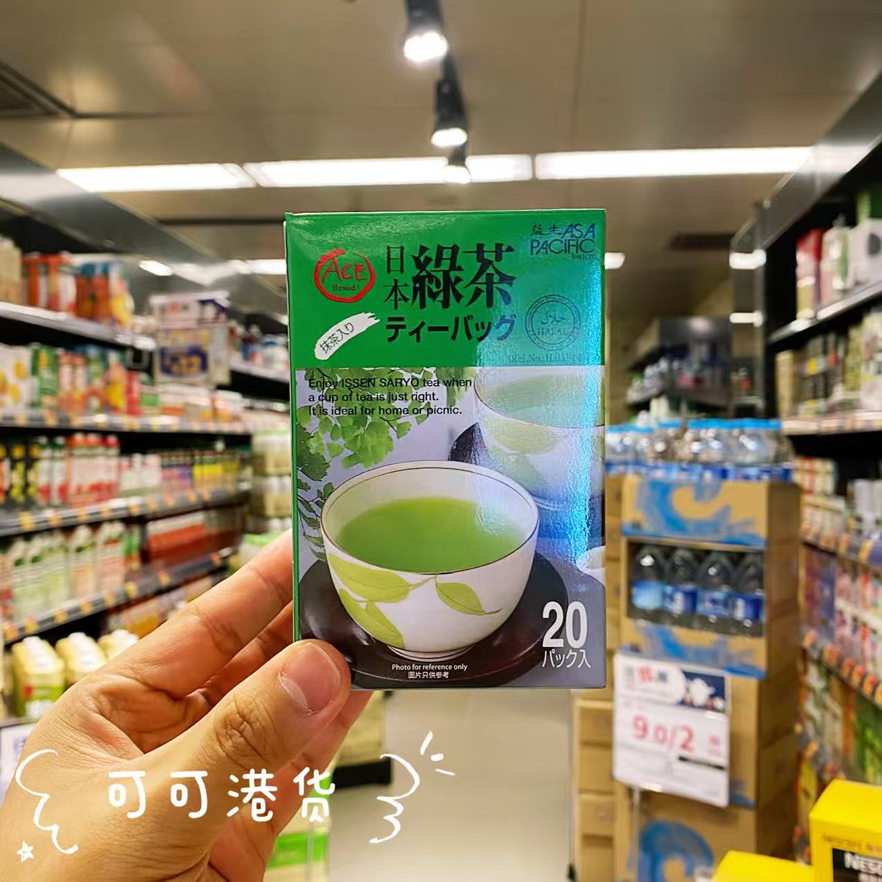 进口ACE皇室绿茶日式茶道日料伴