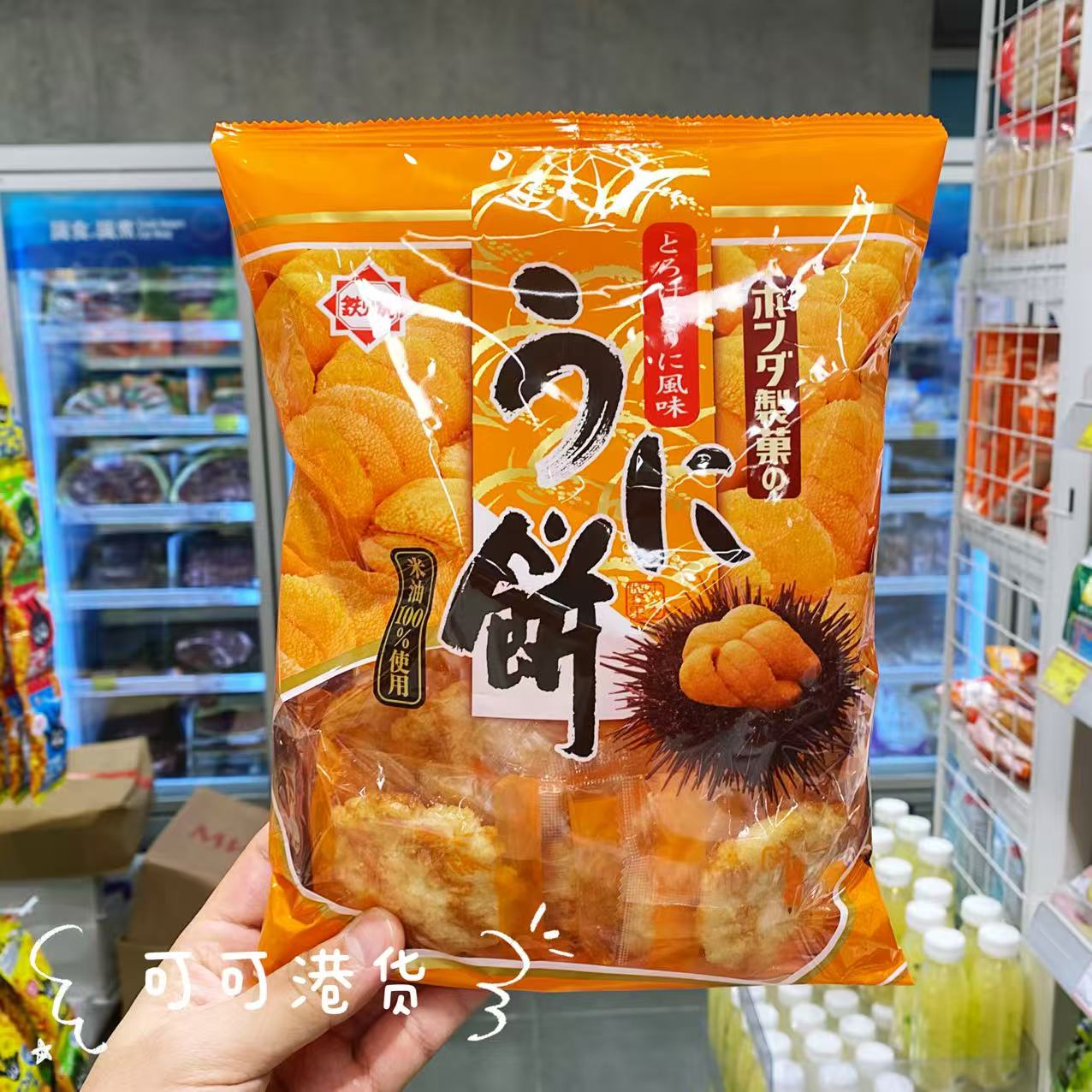 本田铁火烧海胆脆米饼人气零食