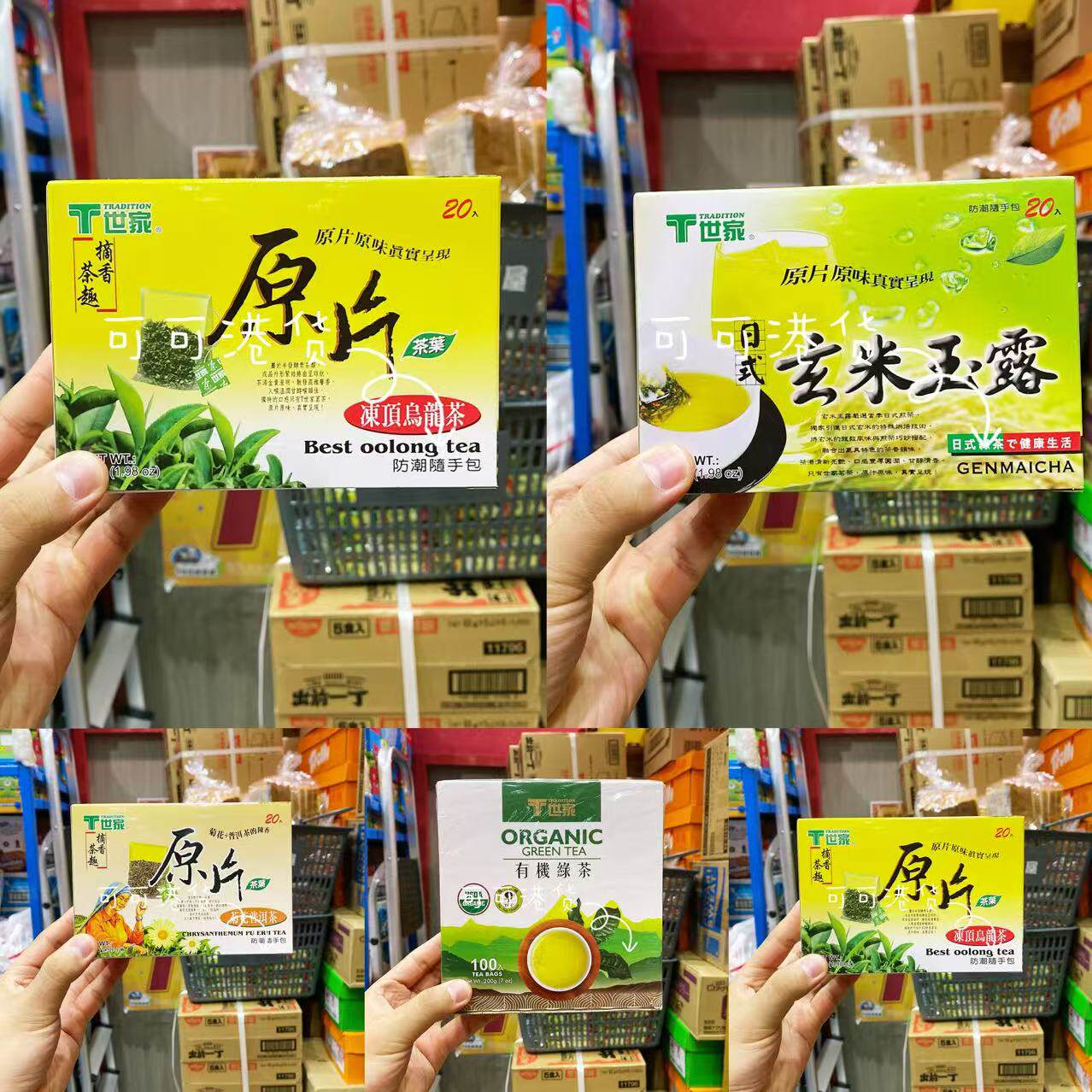 香港代购 台湾TRADITION世家茉莉绿茶冻顶乌龙茶玄米玉露功夫茶