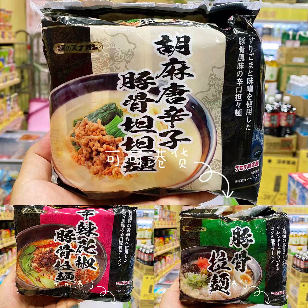 面之砂日式拉面花椒味胡椒味原味