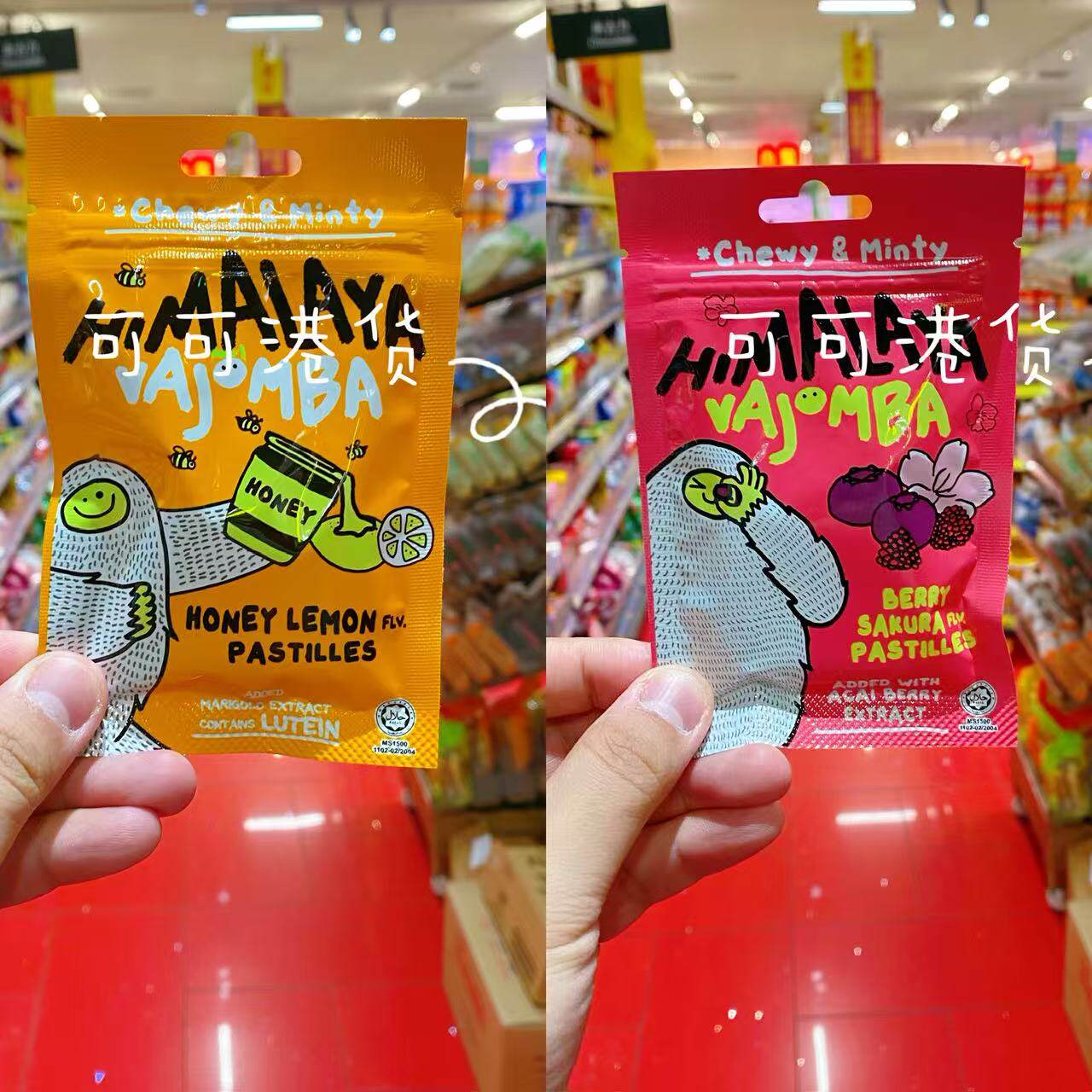 大马碧富软糖蜂蜜柠檬莓果野花