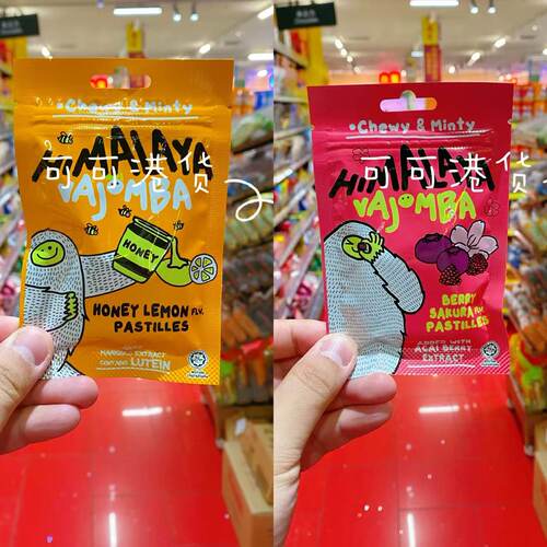 大马碧富软糖蜂蜜柠檬莓果野花