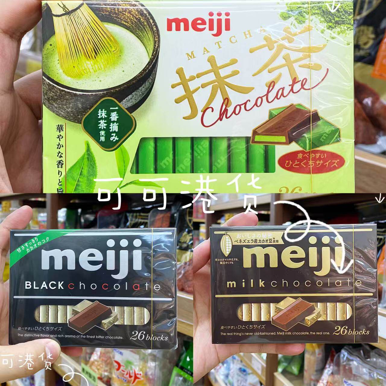 香港代购 明治Meiji 钢琴黑巧克力/牛奶味/抹茶味120g人气巧克力