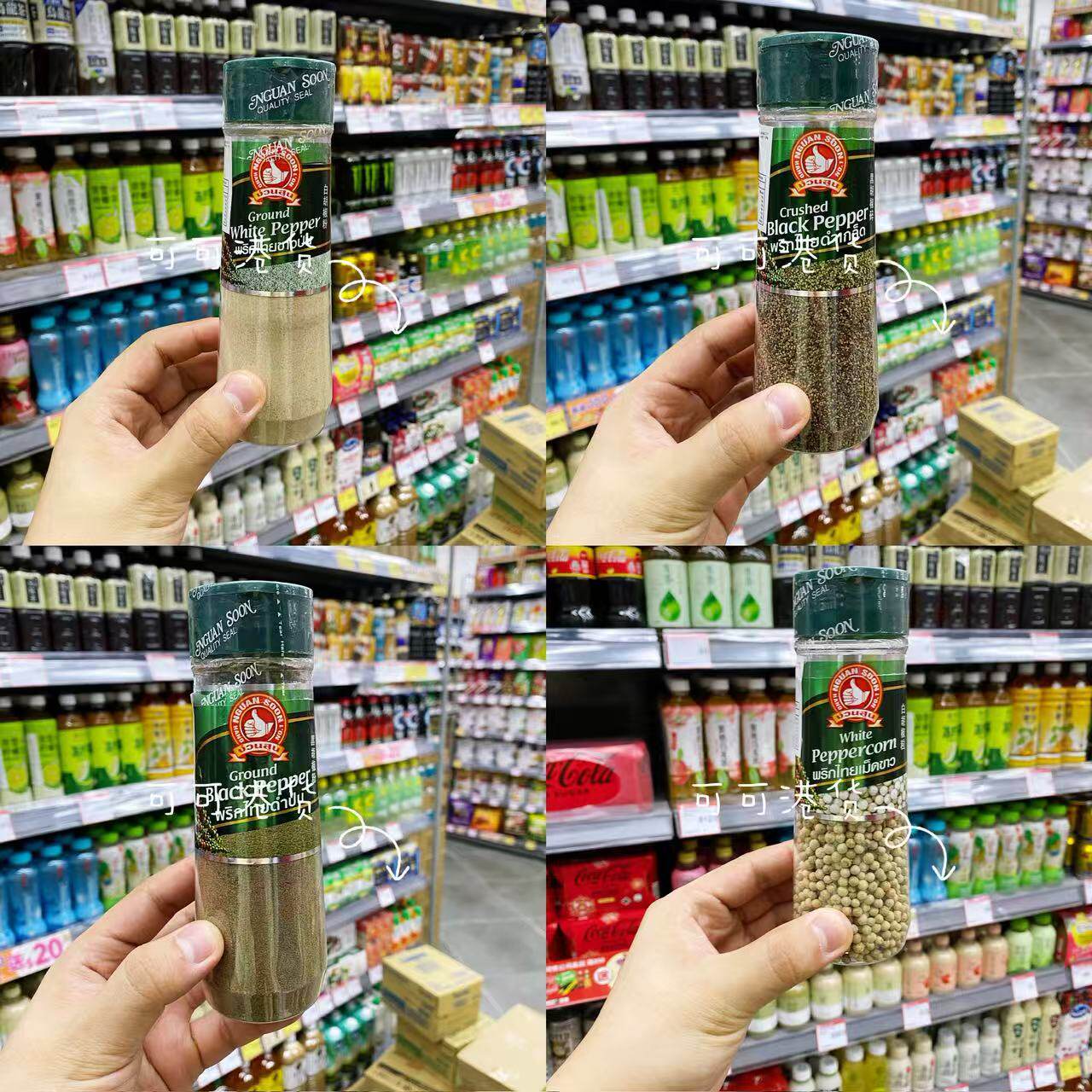 香港代购 泰国进口Nguan soon手标牌胡椒粉胡椒粒泰式香辛料厨房