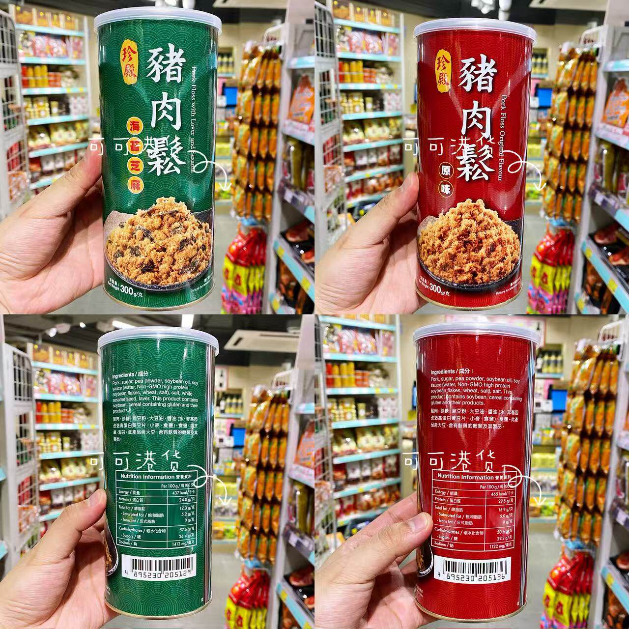 珍殿猪肉松即食小吃原味海苔味