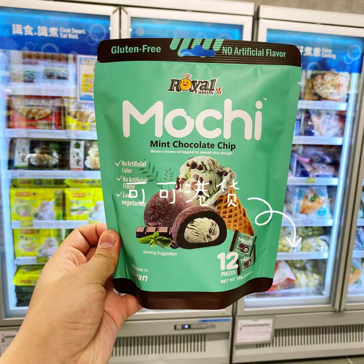 香港代购 进口royal皇家牌薄荷巧克力清爽麻薯大福休闲零食下午茶