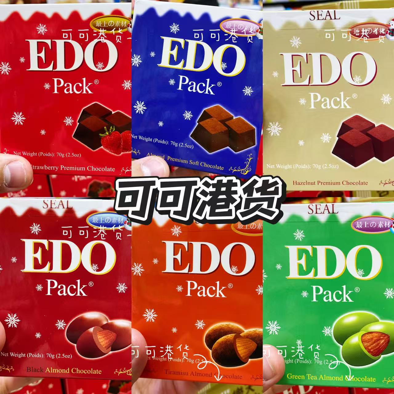 香港代购edopack雪吻巧克力