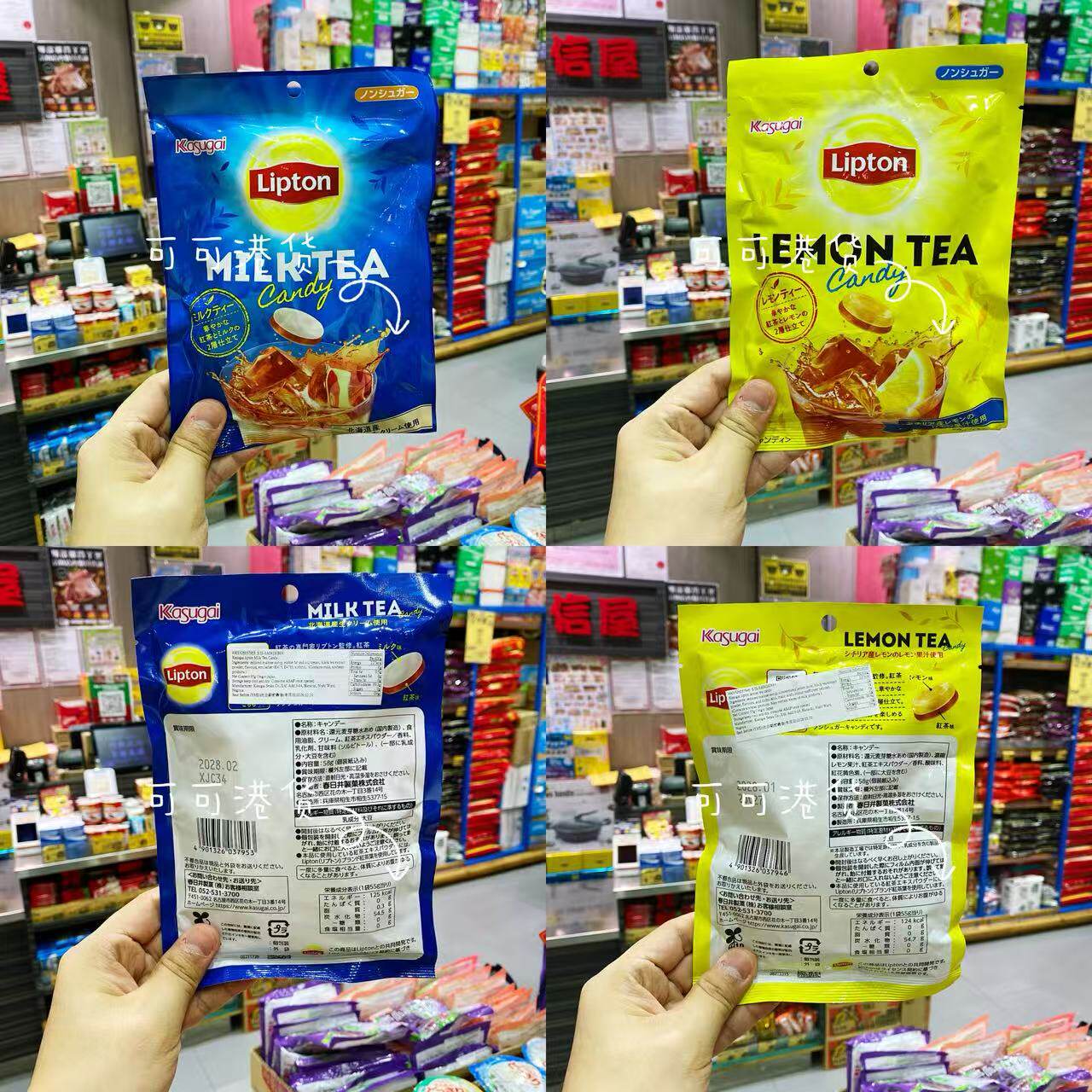 春日井制果Lipton联名糖果柠檬茶