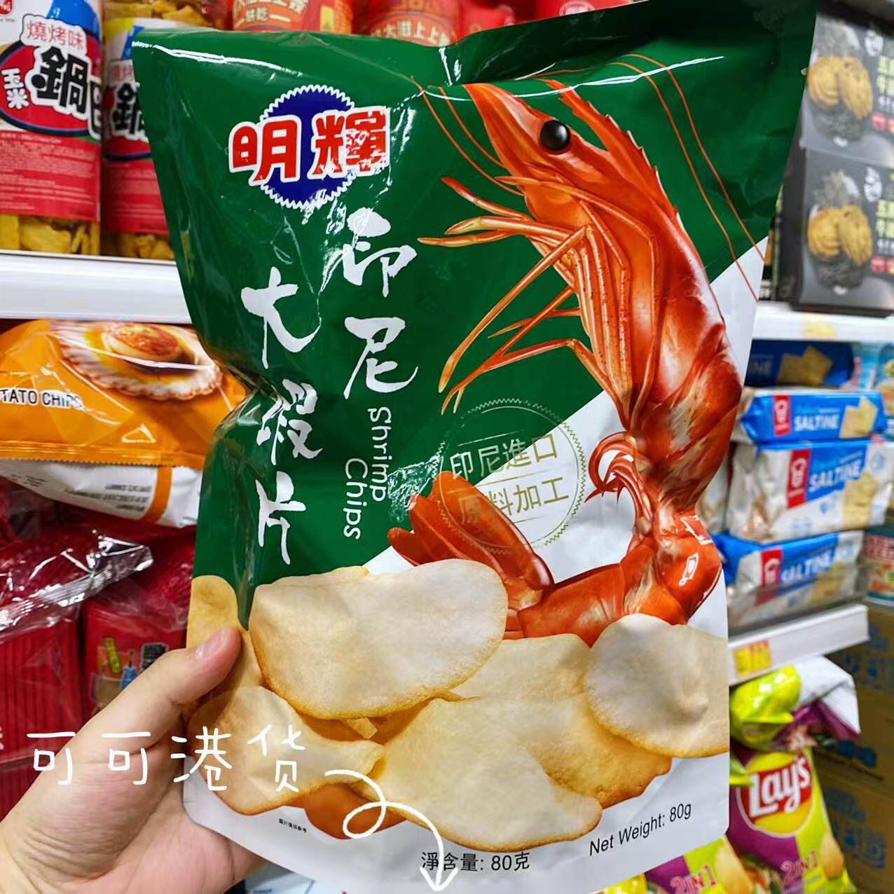 明辉虾片童年回忆怀旧经典