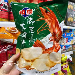 香港代购 明辉虾片 80g 童年回忆怀旧经典休闲家庭分享装膨化食品