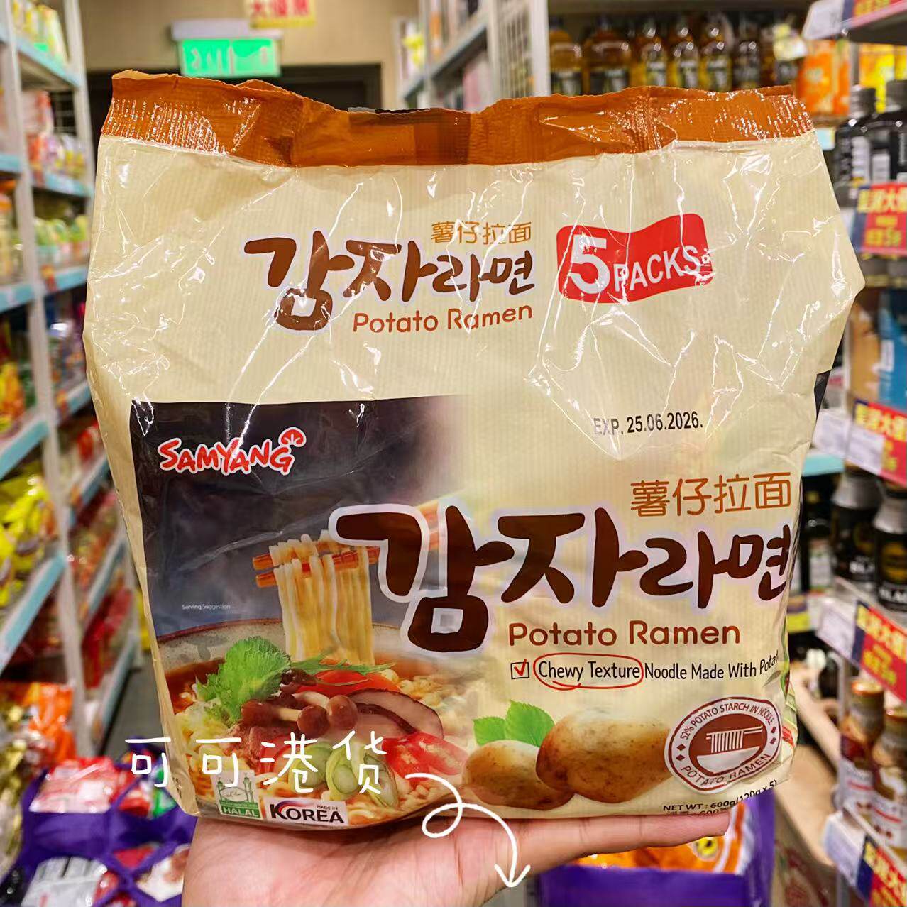 香港代购 韩国进口三养SAMYANG薯仔拉面五包装速食代餐方便面泡面