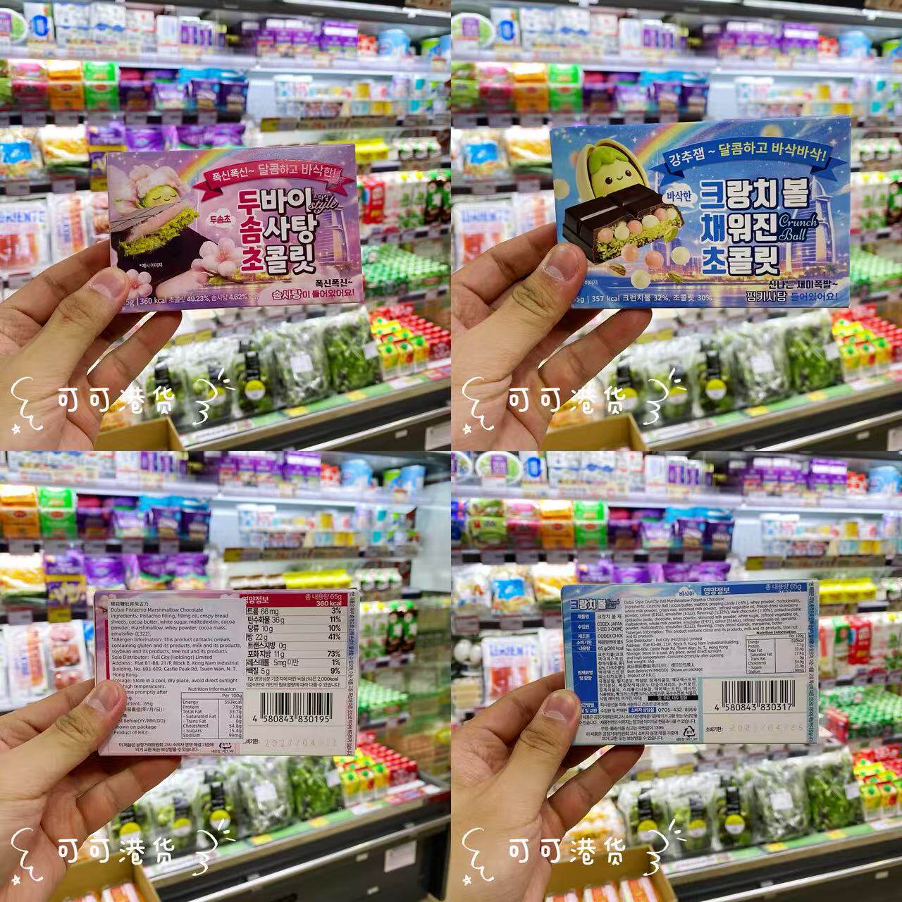 香港代购 韩国进口DUBAI迪拜风味夹心巧克力开心果/棉花糖65g